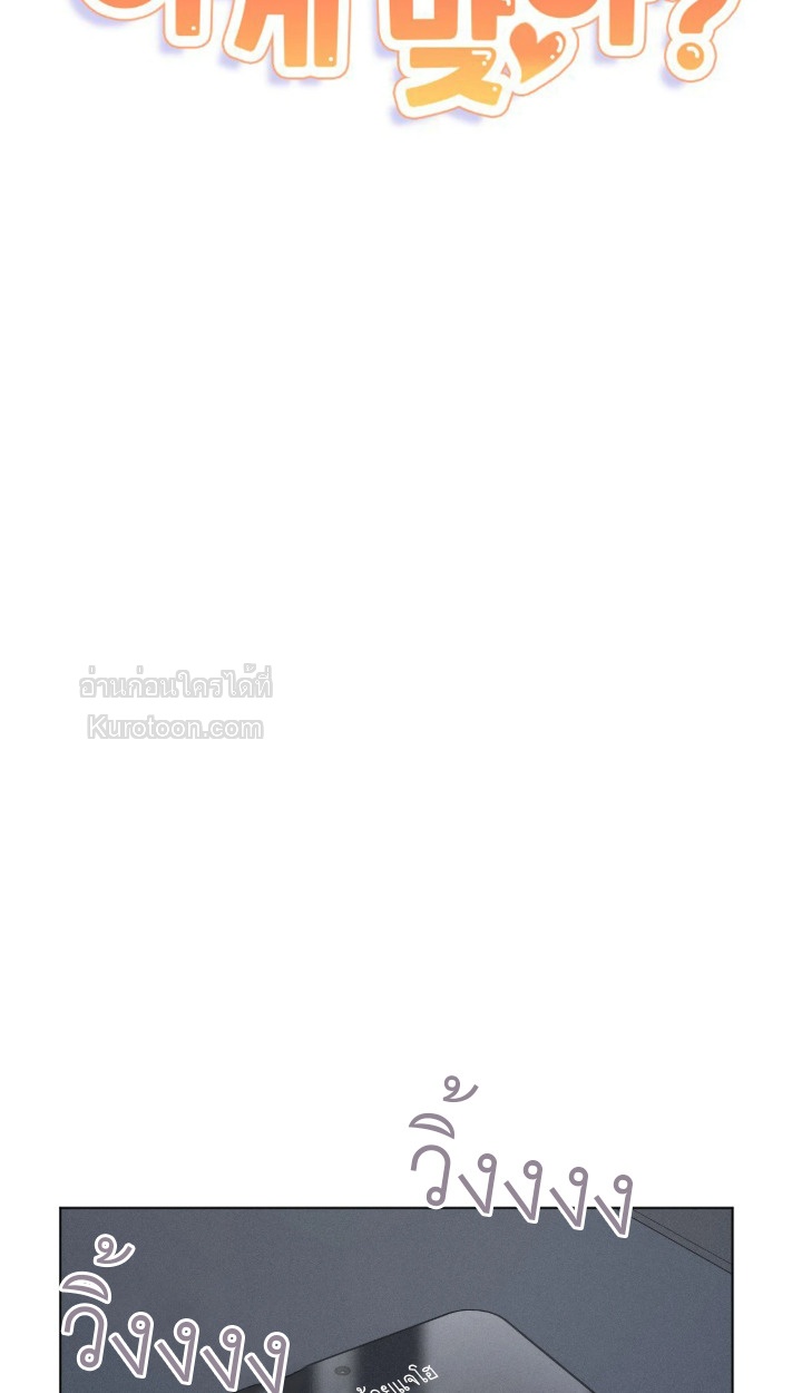 ชีวิตข้าวใหม่ปลามันเป็นแบบนี้จริงเหรอ? (Is this what being newlyweds is really like?) ตอนที่ 6 - รูปที่ 2